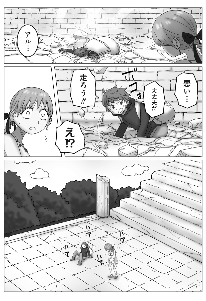 Harem Yuusha Densetsu Chapter 13 19ページ