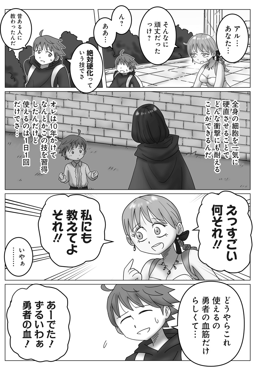Harem Yuusha Densetsu Chapter 13 20ページ