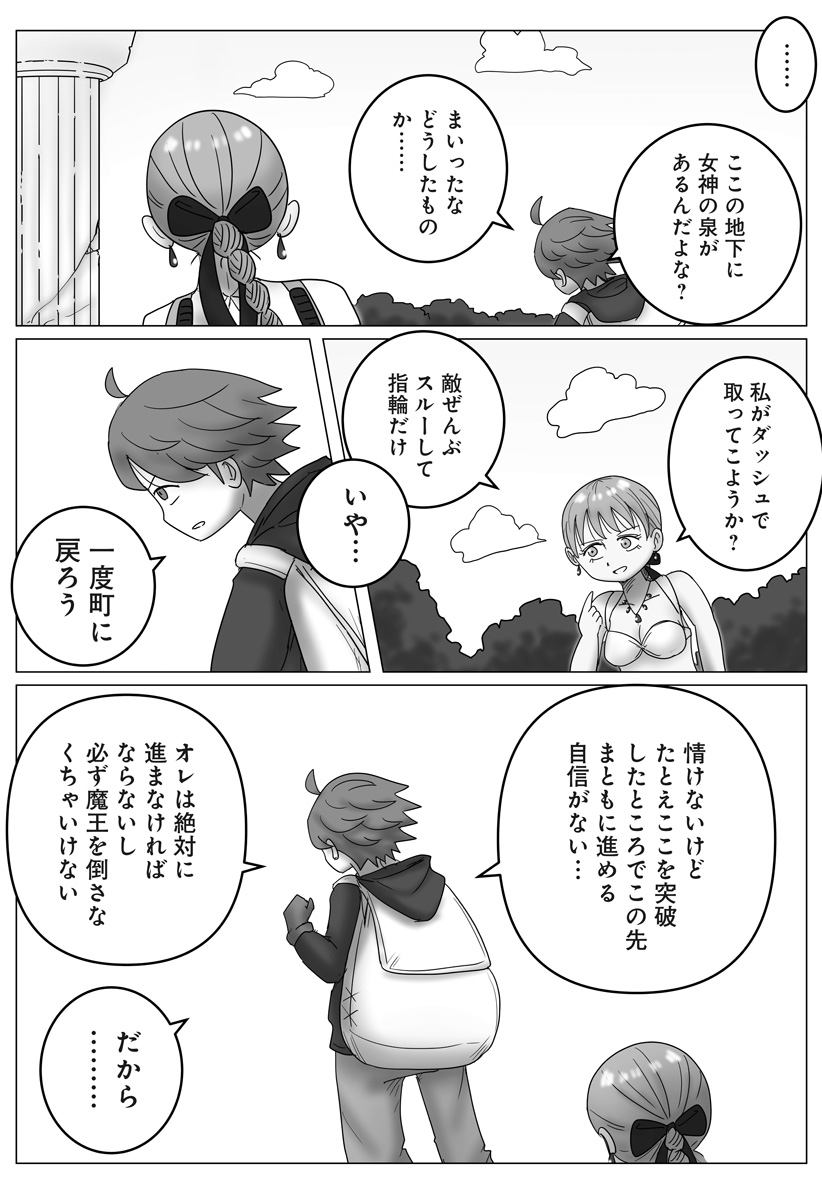 Harem Yuusha Densetsu Chapter 13 23ページ