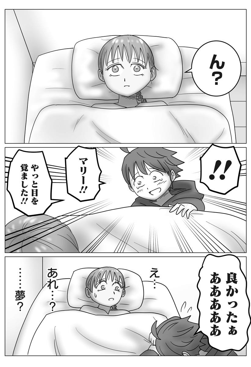Harem Yuusha Densetsu Chapter 13 4ページ
