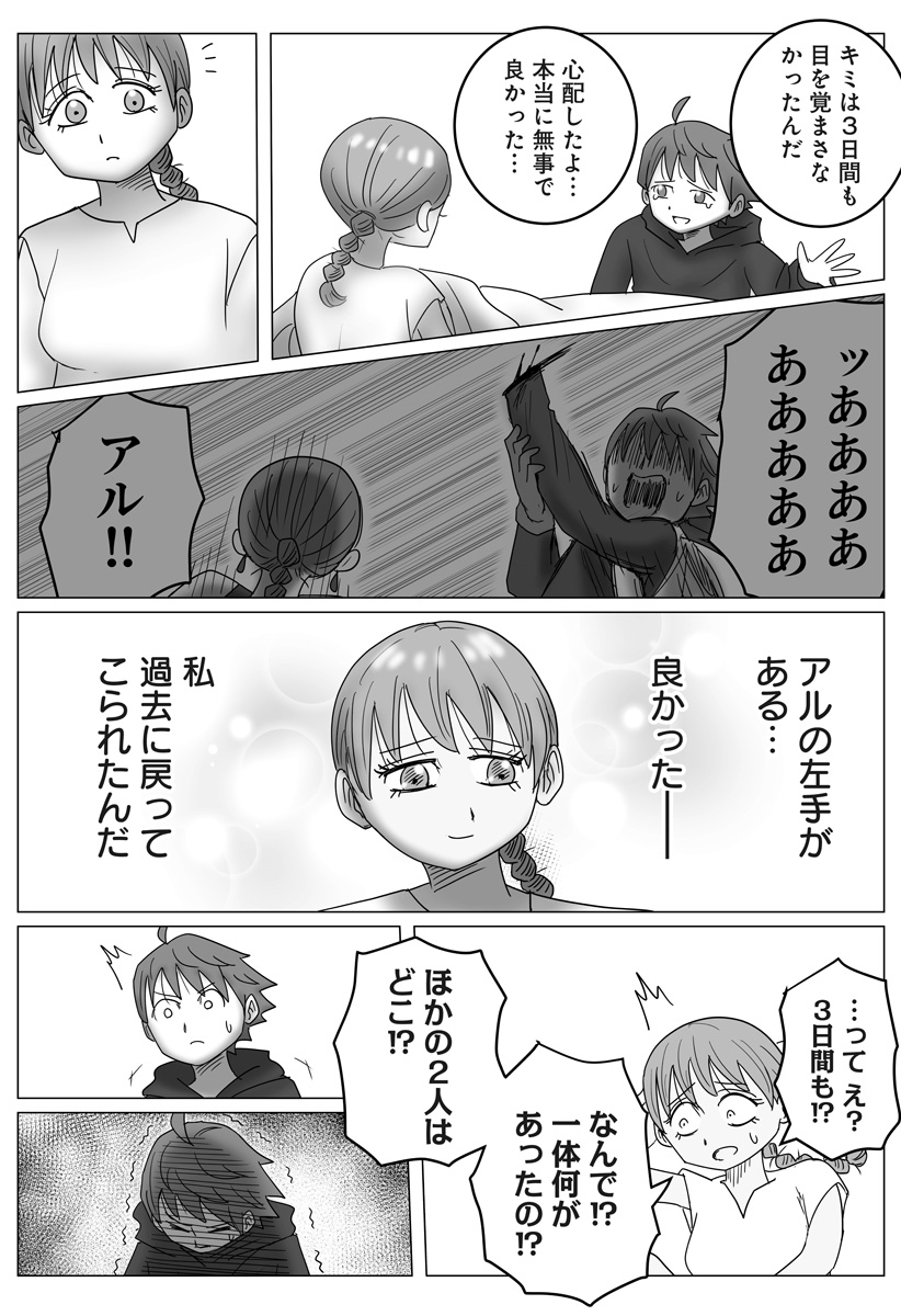 Harem Yuusha Densetsu Chapter 13 5ページ