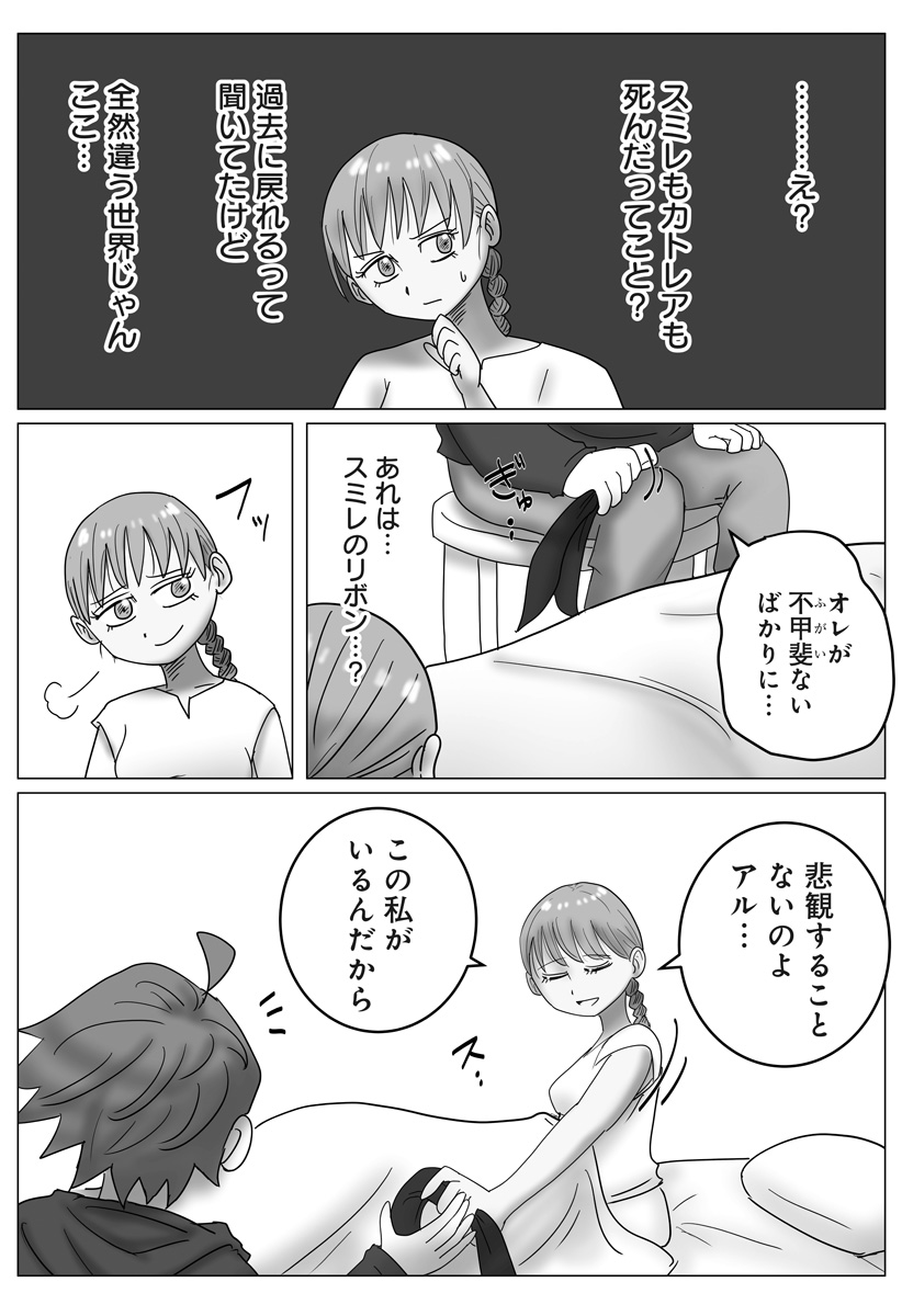 Harem Yuusha Densetsu Chapter 13 7ページ