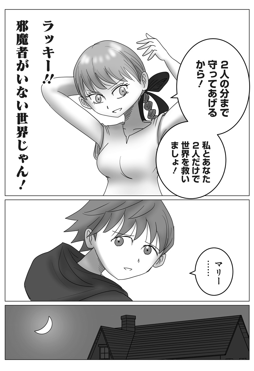 Harem Yuusha Densetsu Chapter 13 8ページ