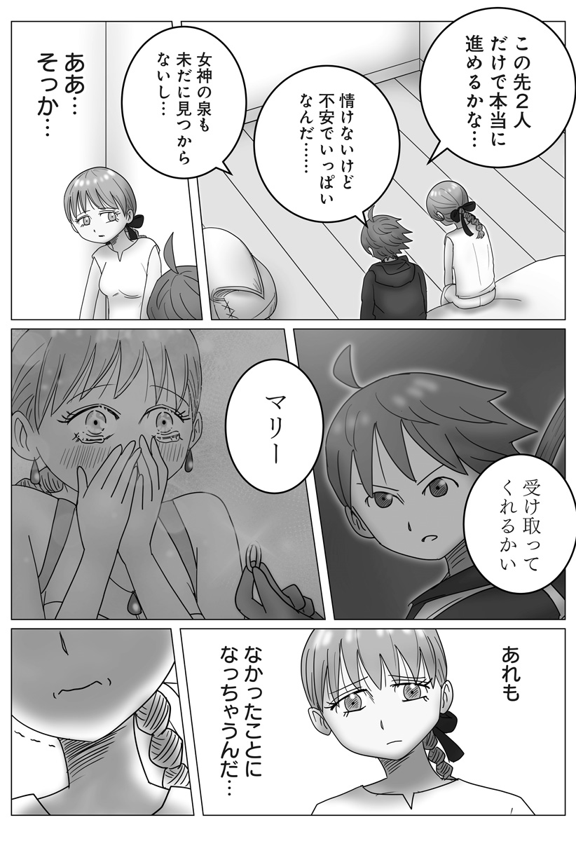 Harem Yuusha Densetsu Chapter 13 9ページ