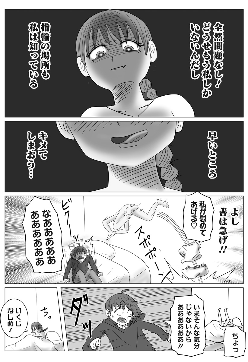 Harem Yuusha Densetsu Chapter 13 10ページ