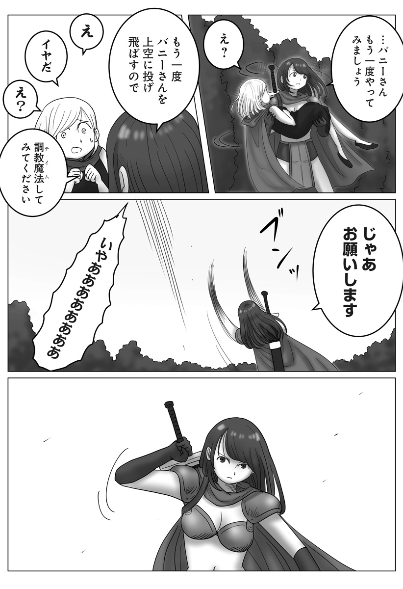 Harem Yuusha Densetsu Chapter 14 11ページ