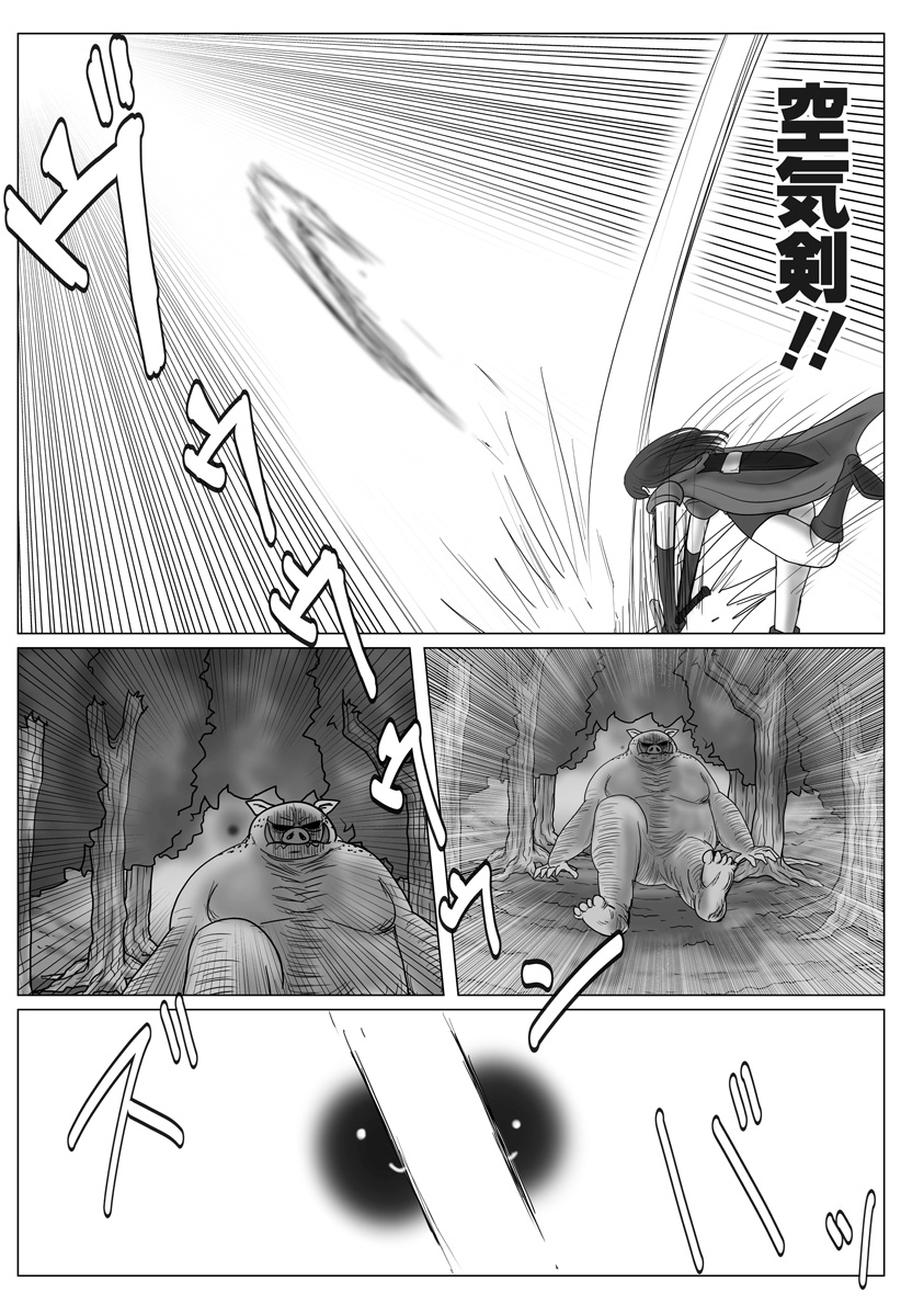 Harem Yuusha Densetsu Chapter 14 12ページ