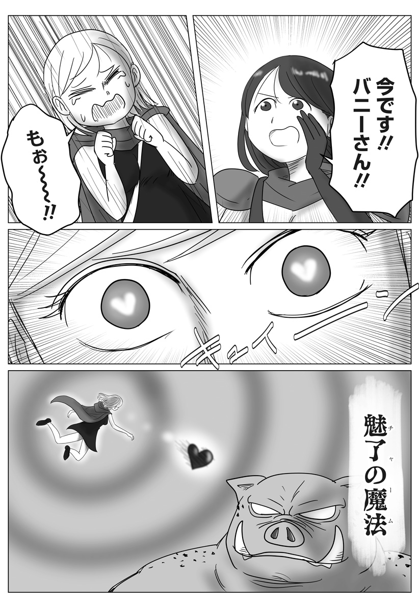 Harem Yuusha Densetsu Chapter 14 13ページ