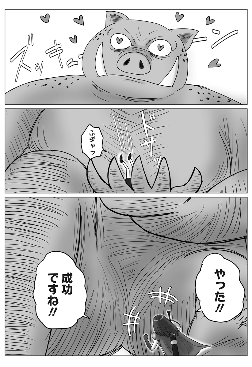 Harem Yuusha Densetsu Chapter 14 14ページ
