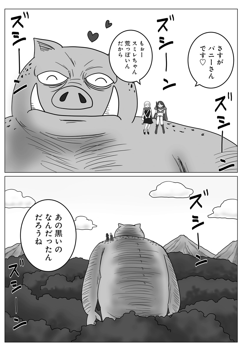 Harem Yuusha Densetsu Chapter 14 15ページ