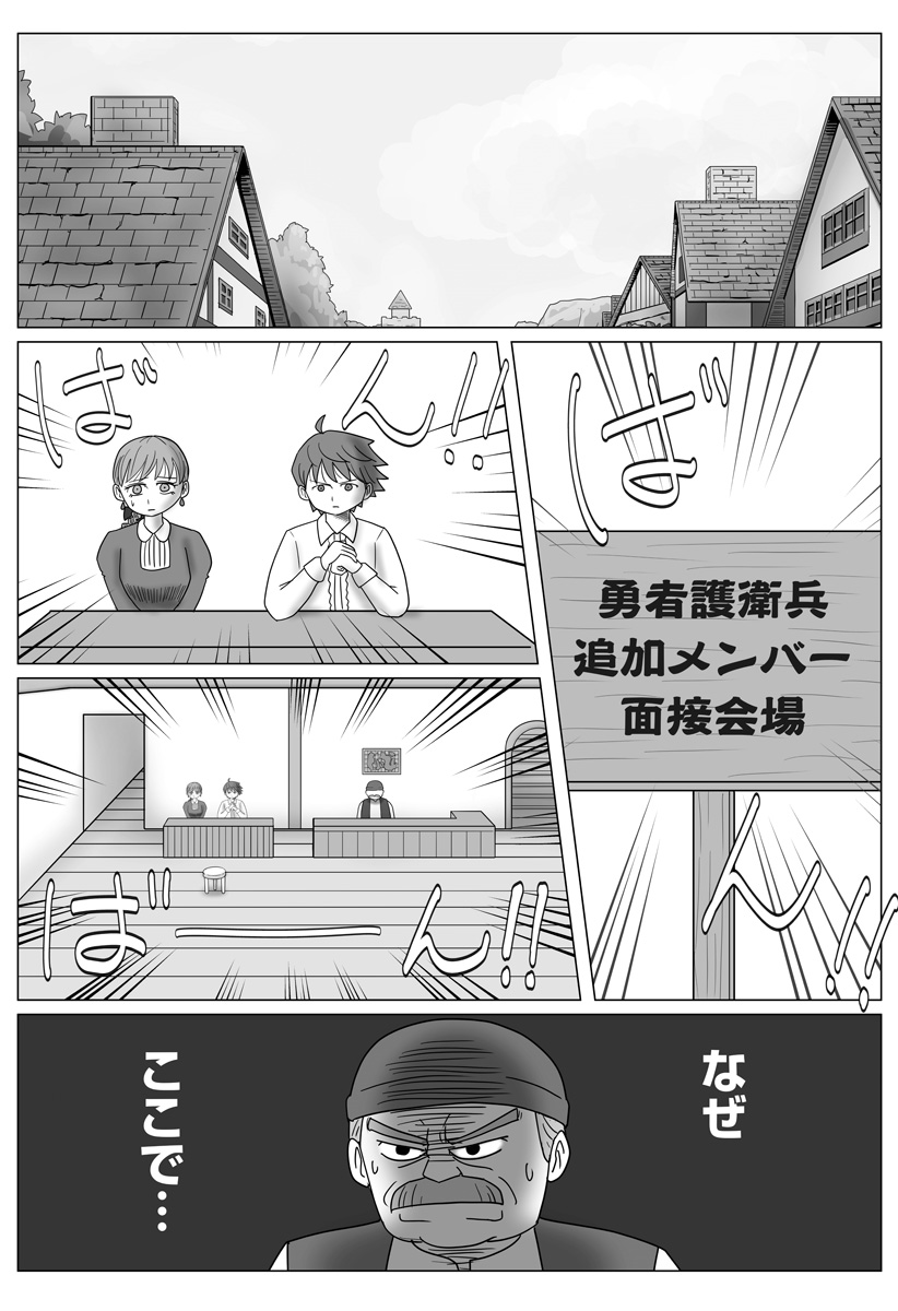 Harem Yuusha Densetsu Chapter 14 16ページ