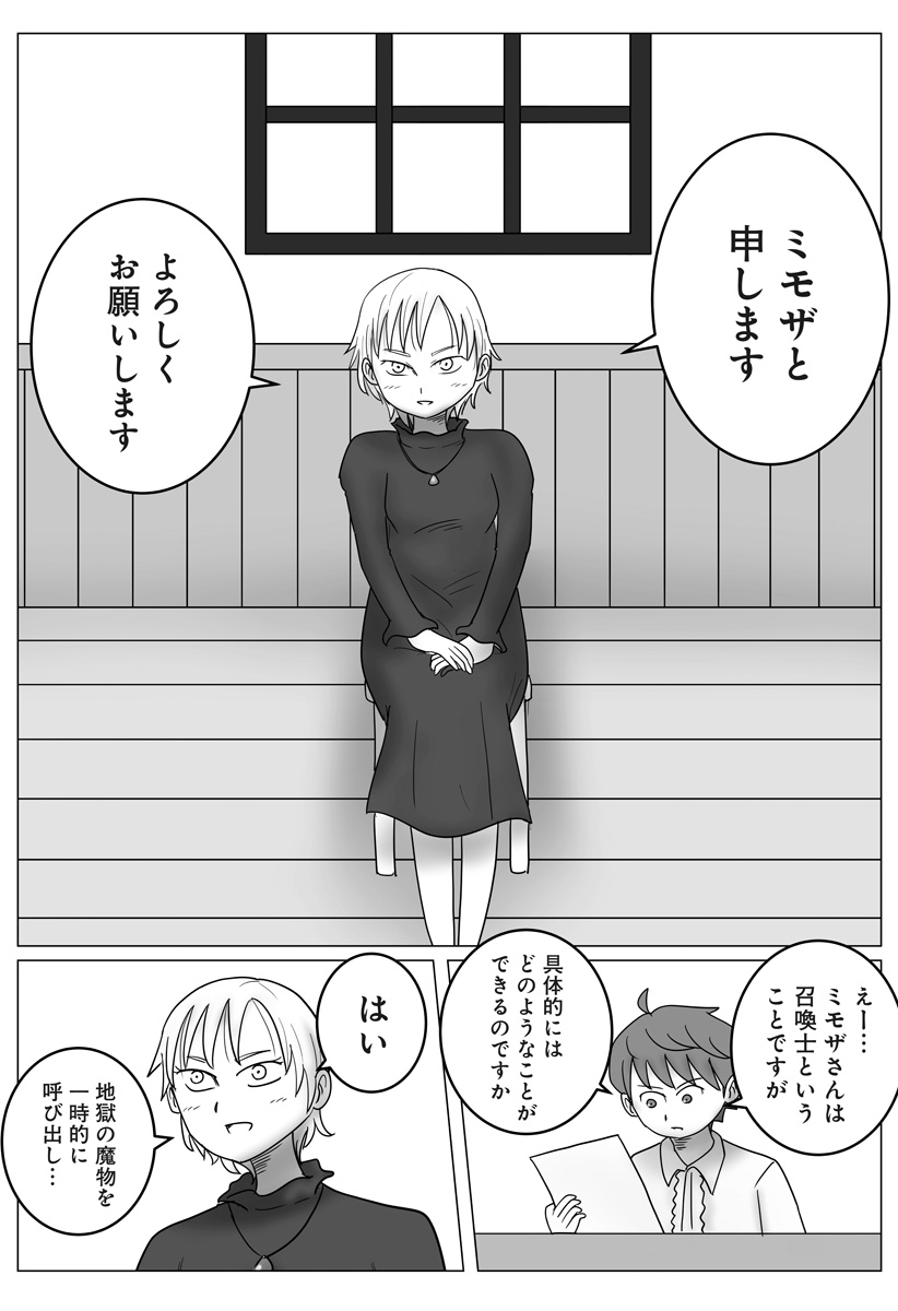 Harem Yuusha Densetsu Chapter 14 17ページ