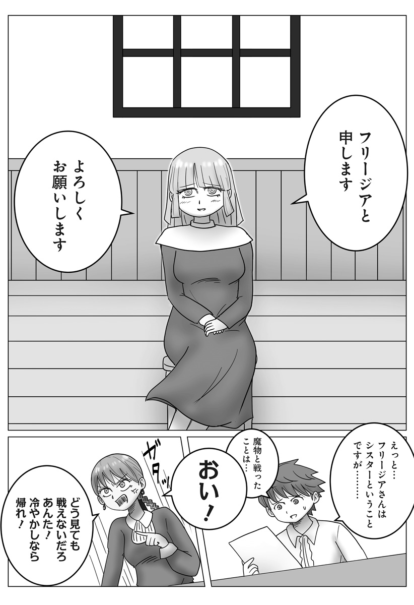 Harem Yuusha Densetsu Chapter 14 19ページ