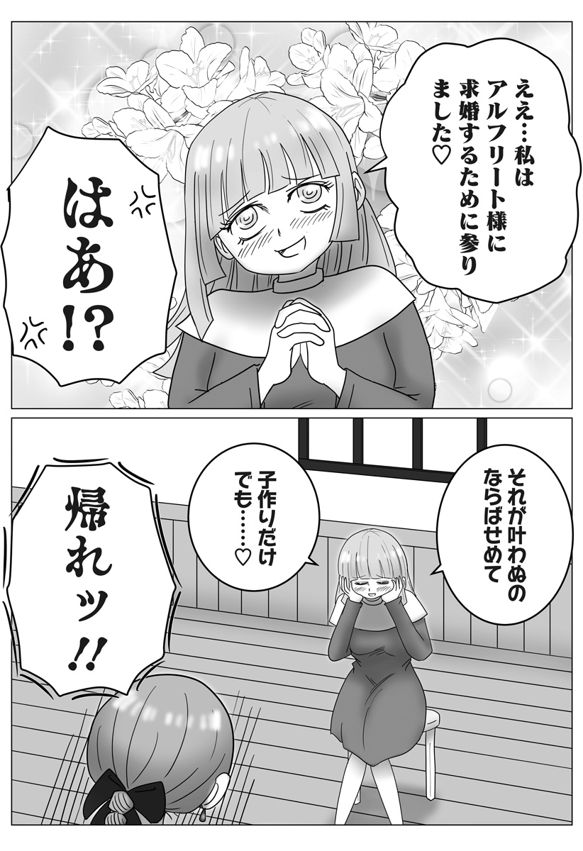 Harem Yuusha Densetsu Chapter 14 20ページ