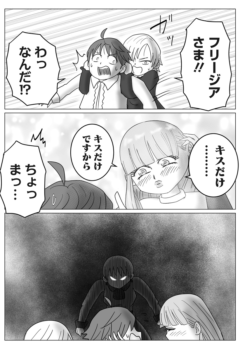 Harem Yuusha Densetsu Chapter 14 21ページ