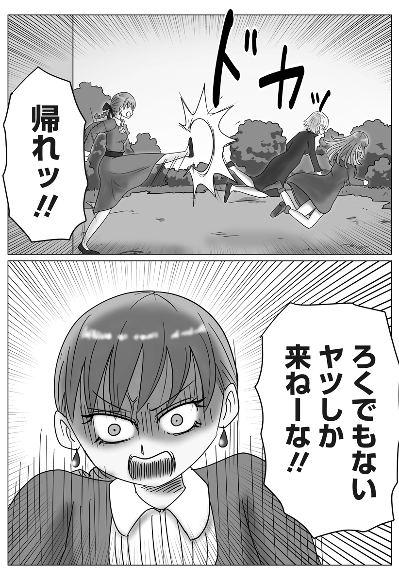 Harem Yuusha Densetsu Chapter 14 22ページ
