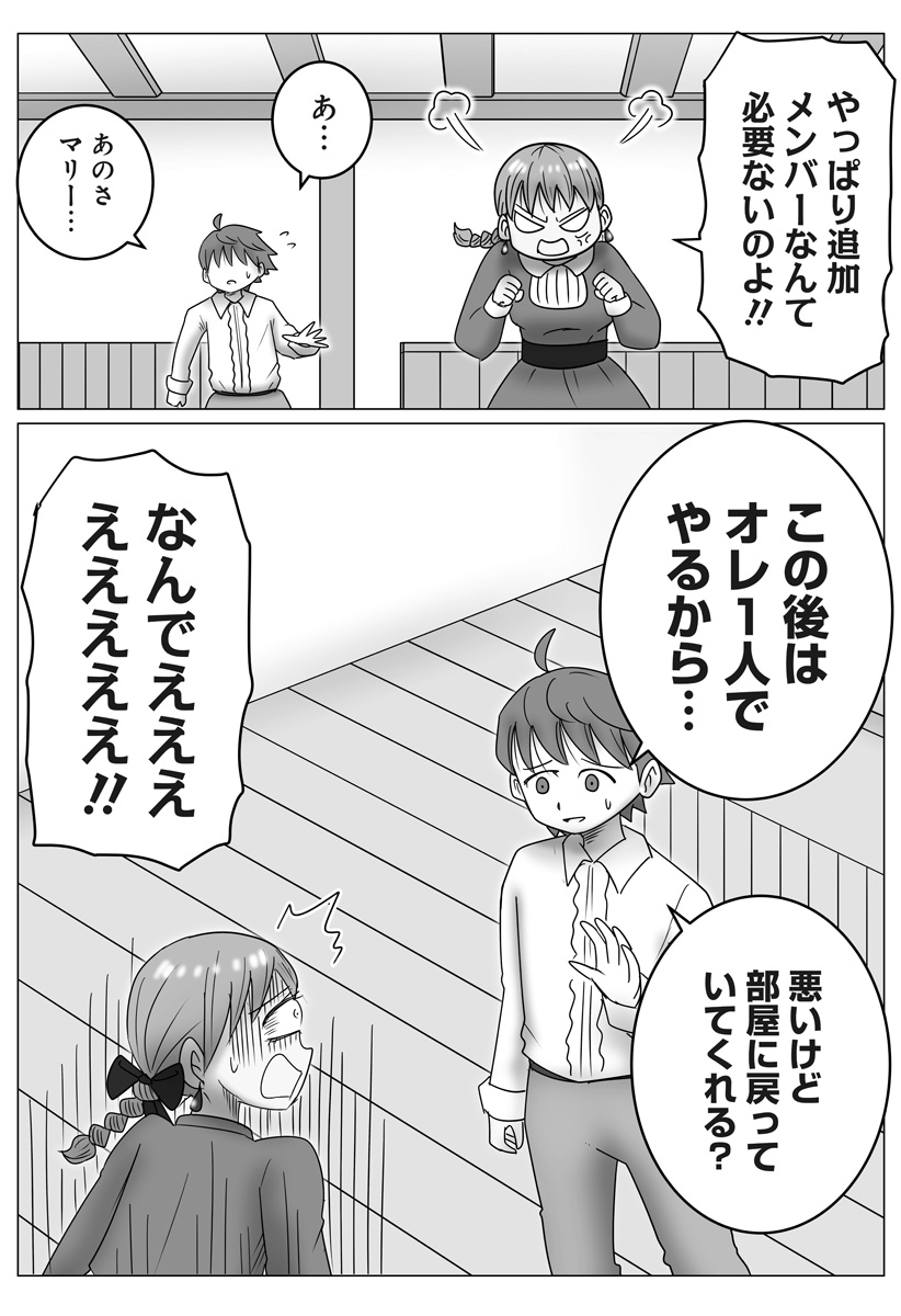 Harem Yuusha Densetsu Chapter 14 23ページ
