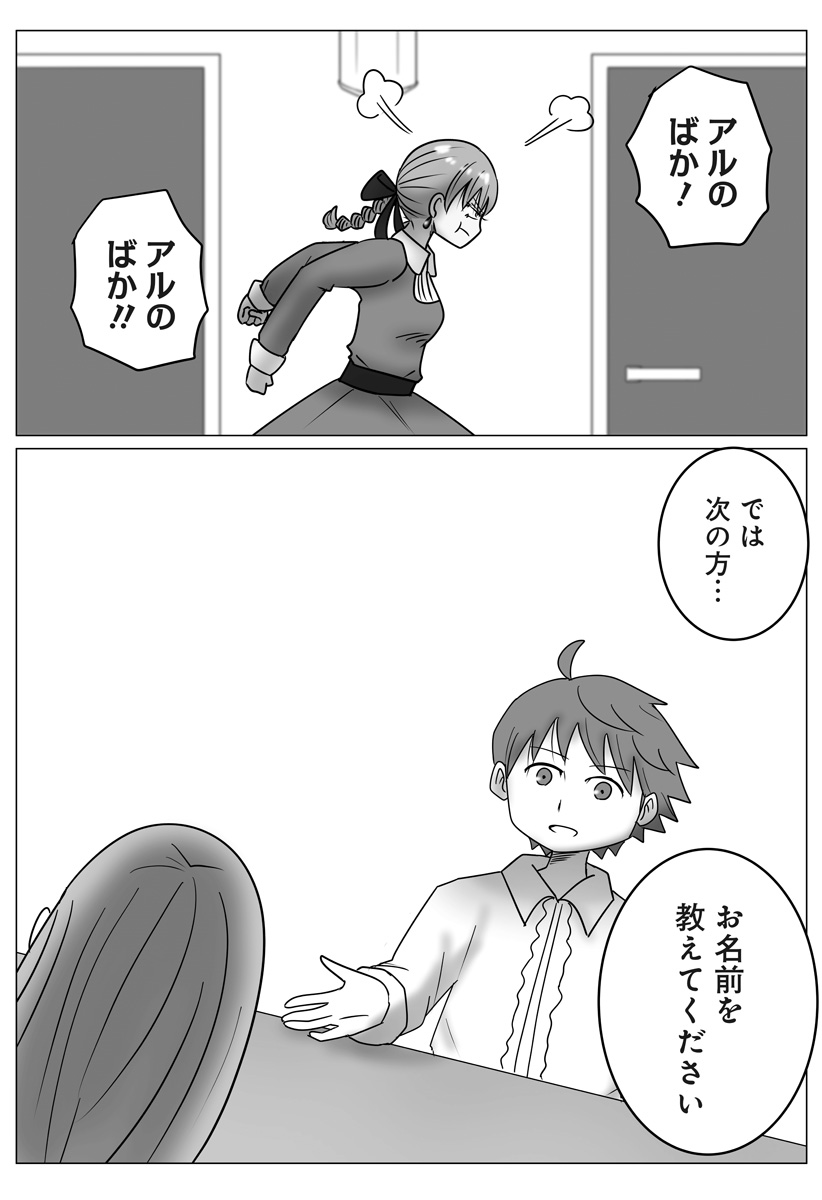 Harem Yuusha Densetsu Chapter 14 24ページ