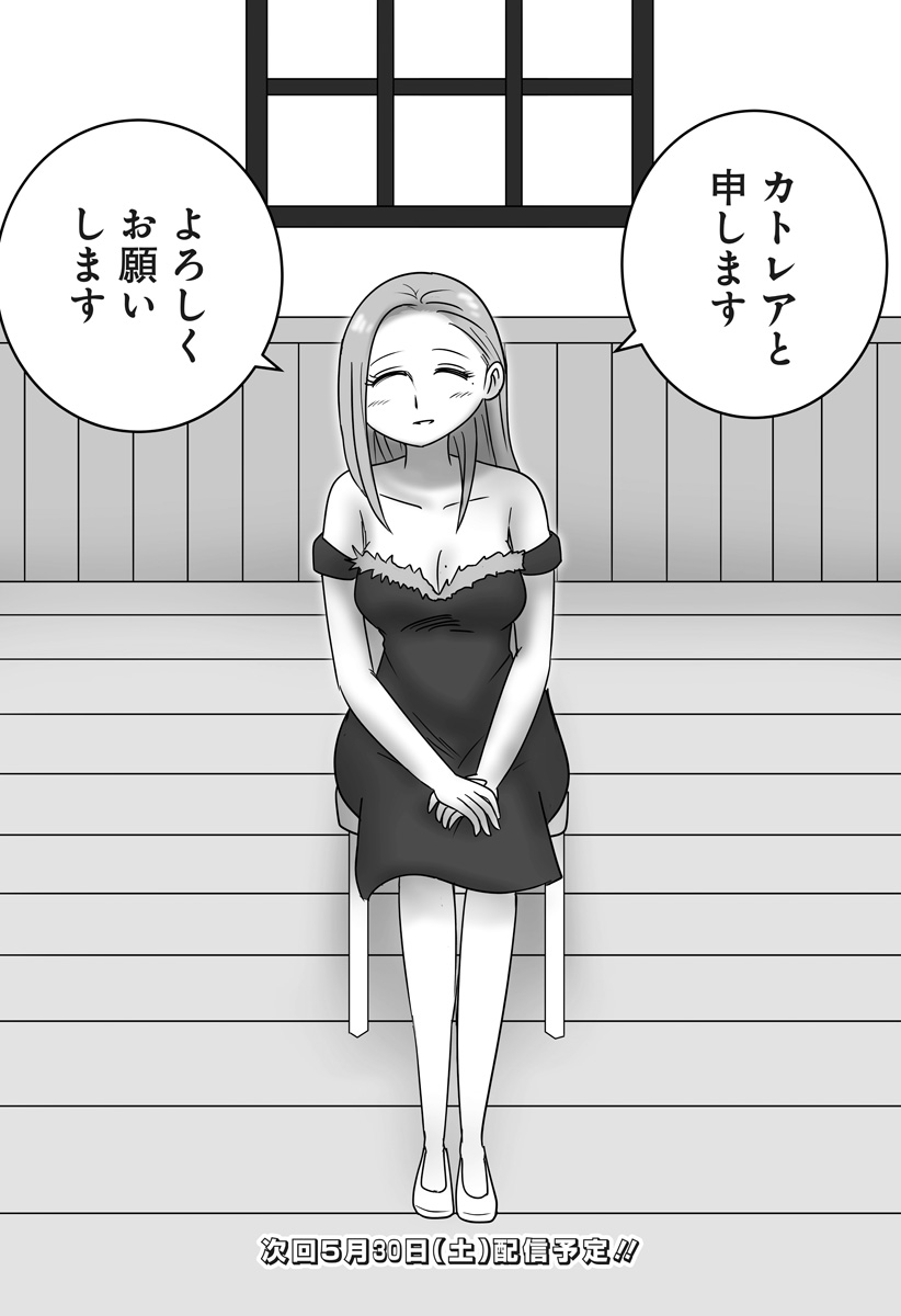Harem Yuusha Densetsu Chapter 14 25ページ