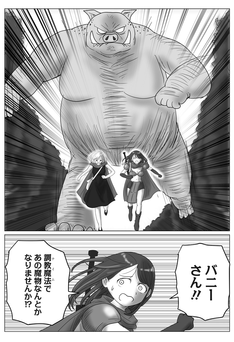 Harem Yuusha Densetsu Chapter 14 4ページ