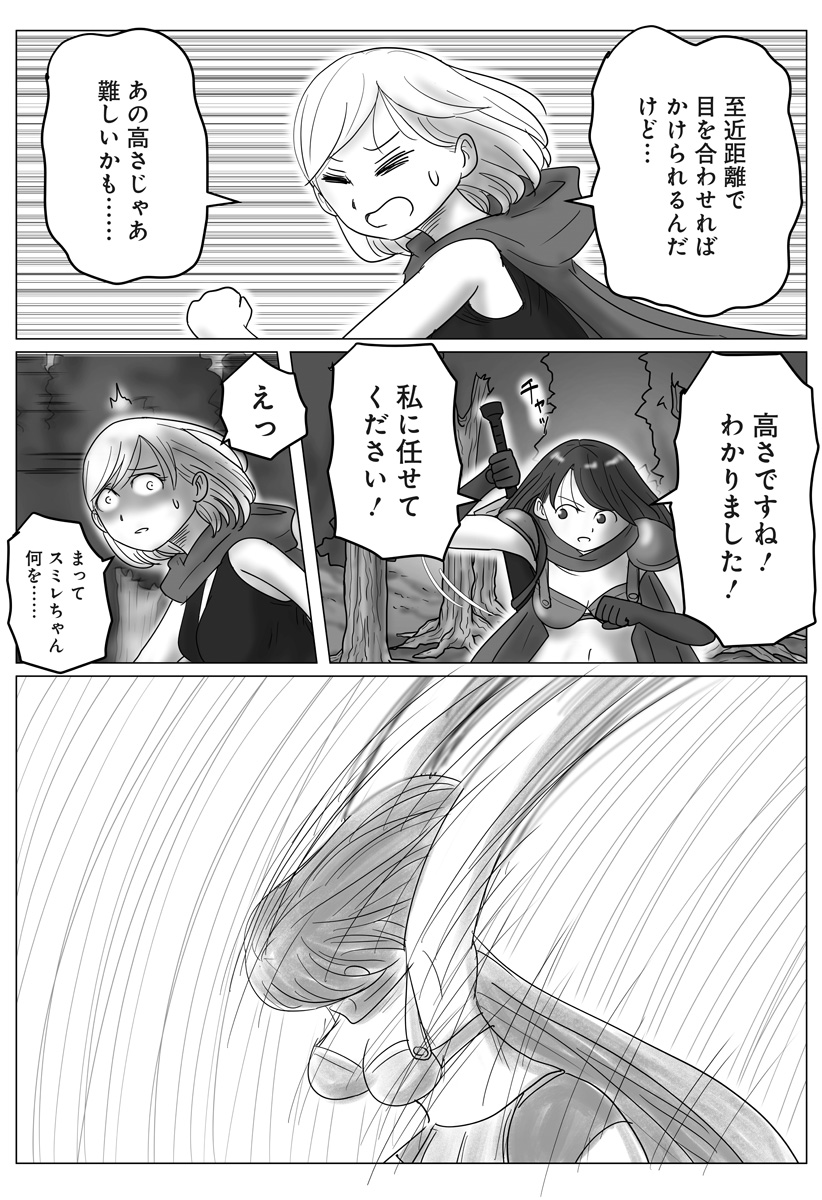 Harem Yuusha Densetsu Chapter 14 5ページ