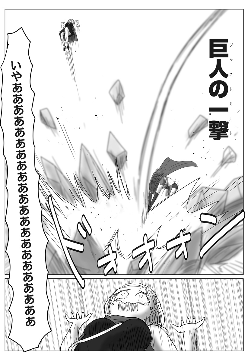 Harem Yuusha Densetsu Chapter 14 6ページ