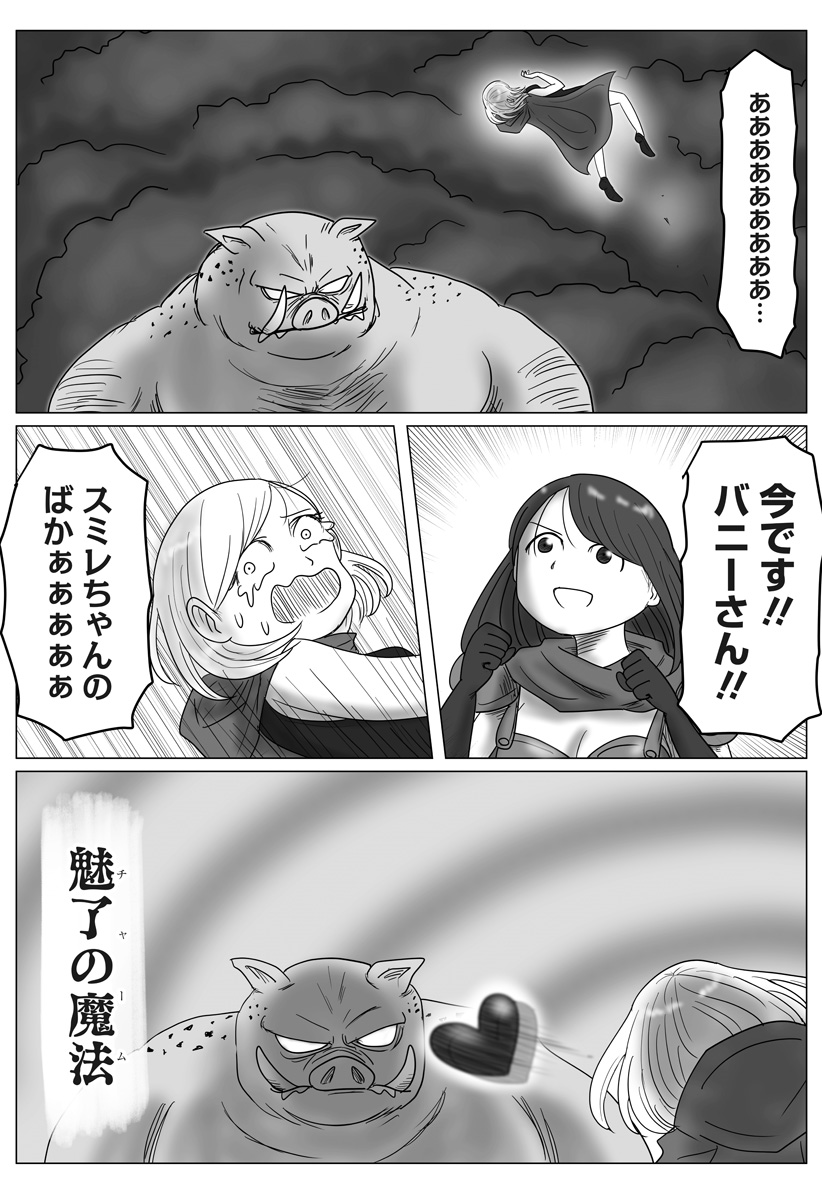 Harem Yuusha Densetsu Chapter 14 7ページ