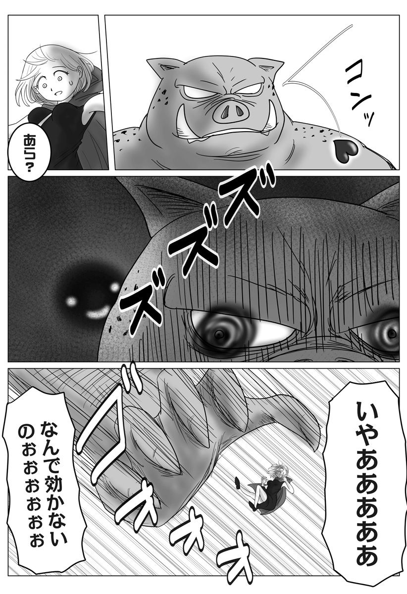 Harem Yuusha Densetsu Chapter 14 8ページ