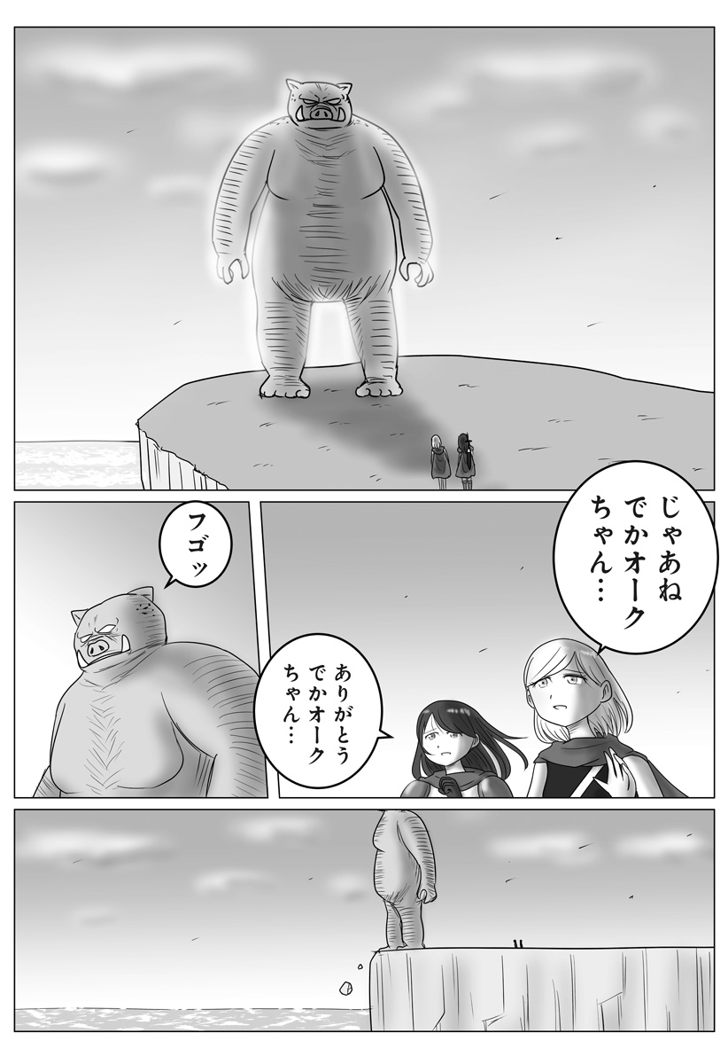 Harem Yuusha Densetsu Chapter 15 12ページ