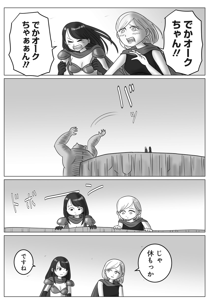 Harem Yuusha Densetsu Chapter 15 13ページ