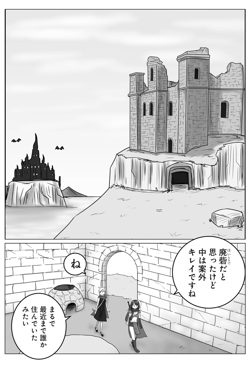 Harem Yuusha Densetsu Chapter 15 14ページ