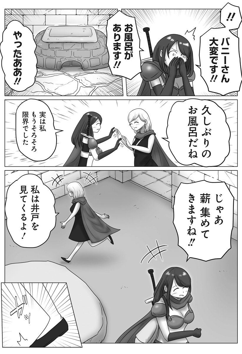 Harem Yuusha Densetsu Chapter 15 15ページ