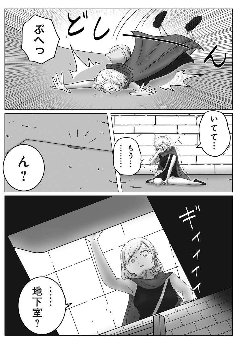 Harem Yuusha Densetsu Chapter 15 16ページ