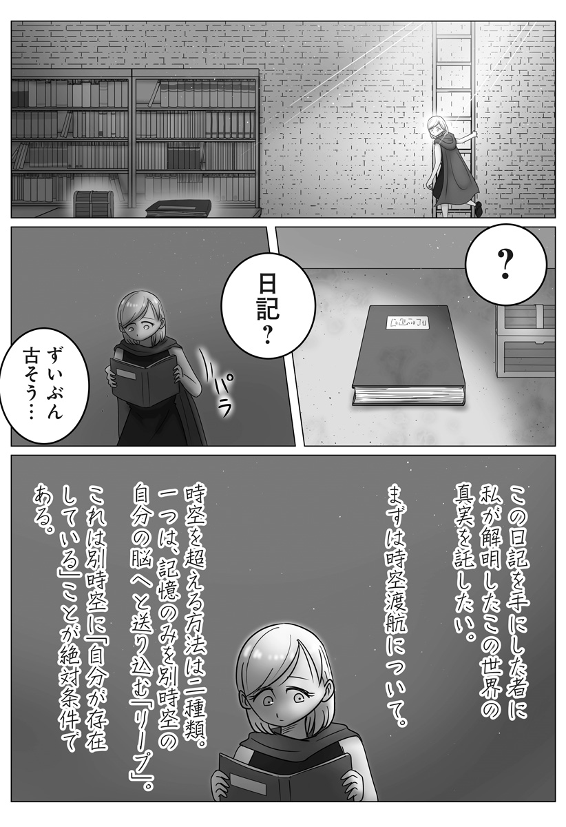 Harem Yuusha Densetsu Chapter 15 17ページ