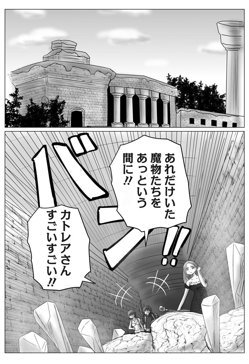 Harem Yuusha Densetsu Chapter 15 19ページ
