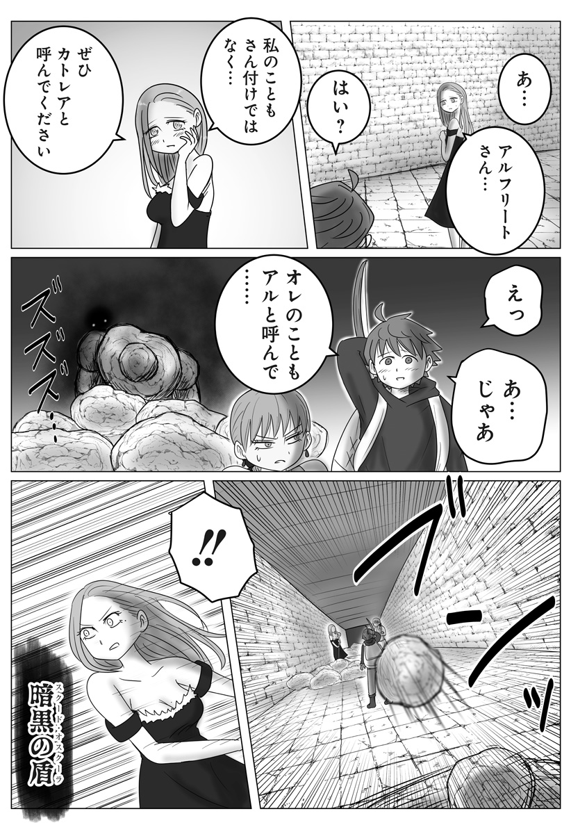 Harem Yuusha Densetsu Chapter 15 20ページ
