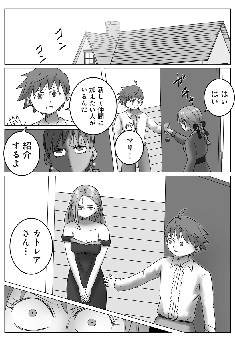 Harem Yuusha Densetsu Chapter 15 3ページ
