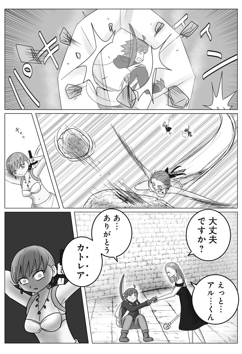 Harem Yuusha Densetsu Chapter 15 21ページ