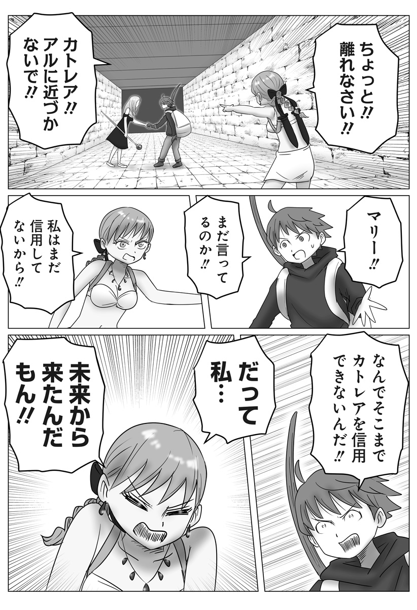 Harem Yuusha Densetsu Chapter 15 22ページ
