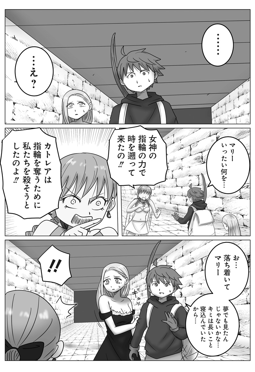 Harem Yuusha Densetsu Chapter 15 23ページ