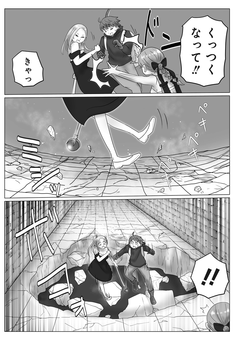 Harem Yuusha Densetsu Chapter 15 24ページ