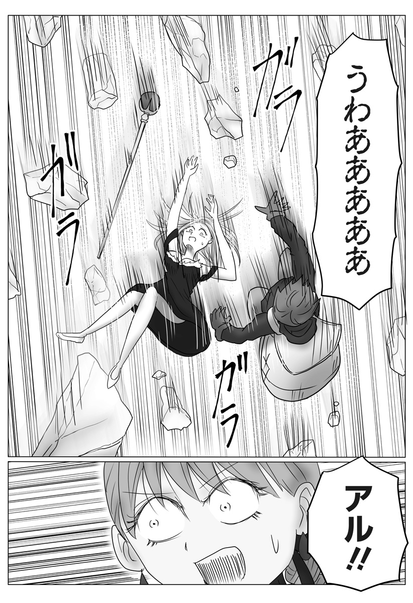 Harem Yuusha Densetsu Chapter 15 25ページ