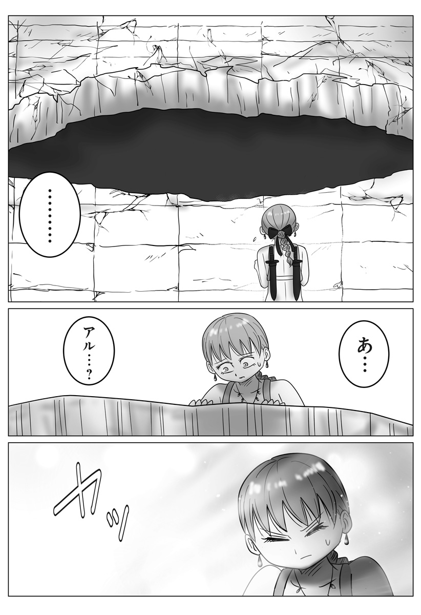 Harem Yuusha Densetsu Chapter 15 26ページ