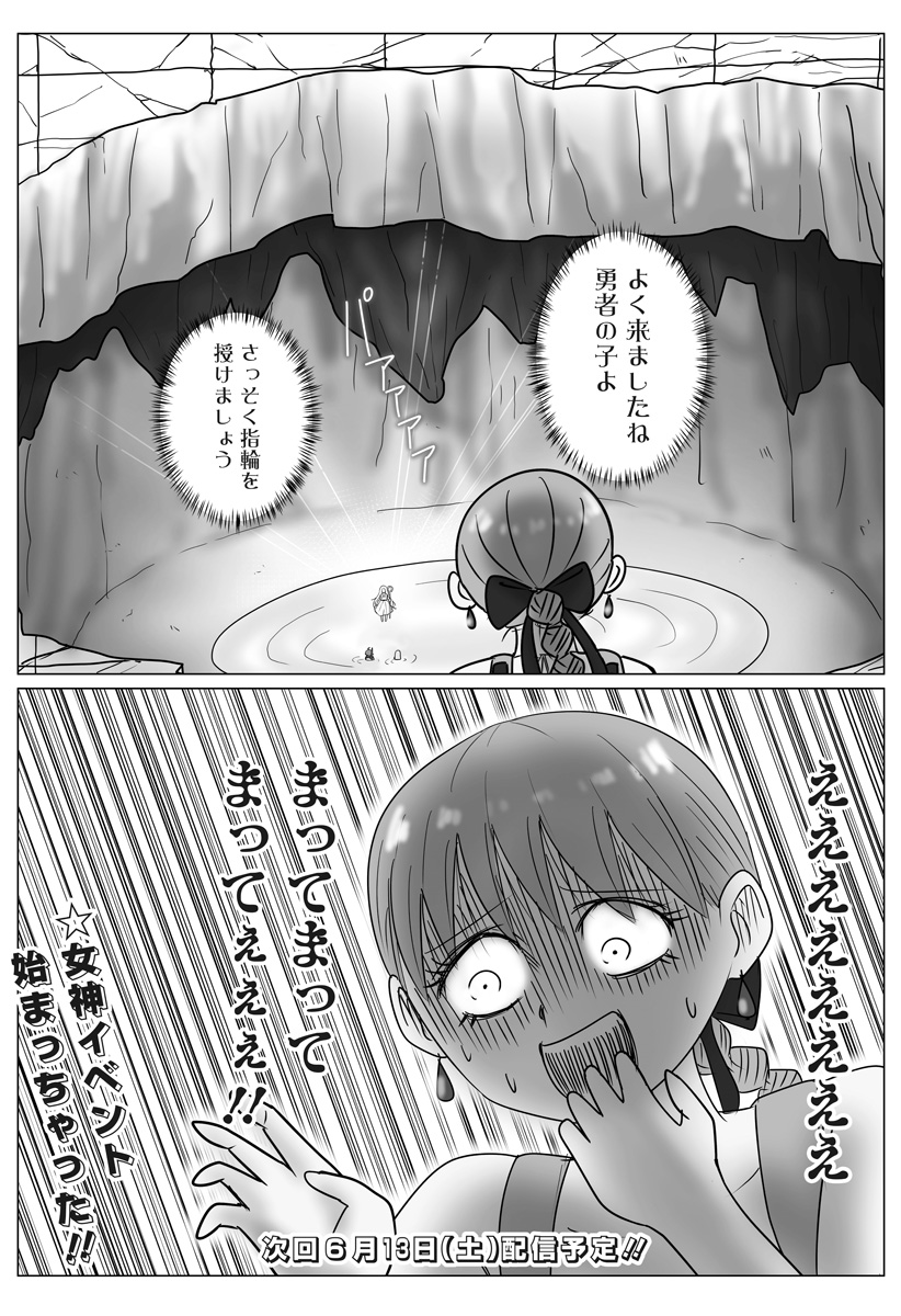 Harem Yuusha Densetsu Chapter 15 27ページ