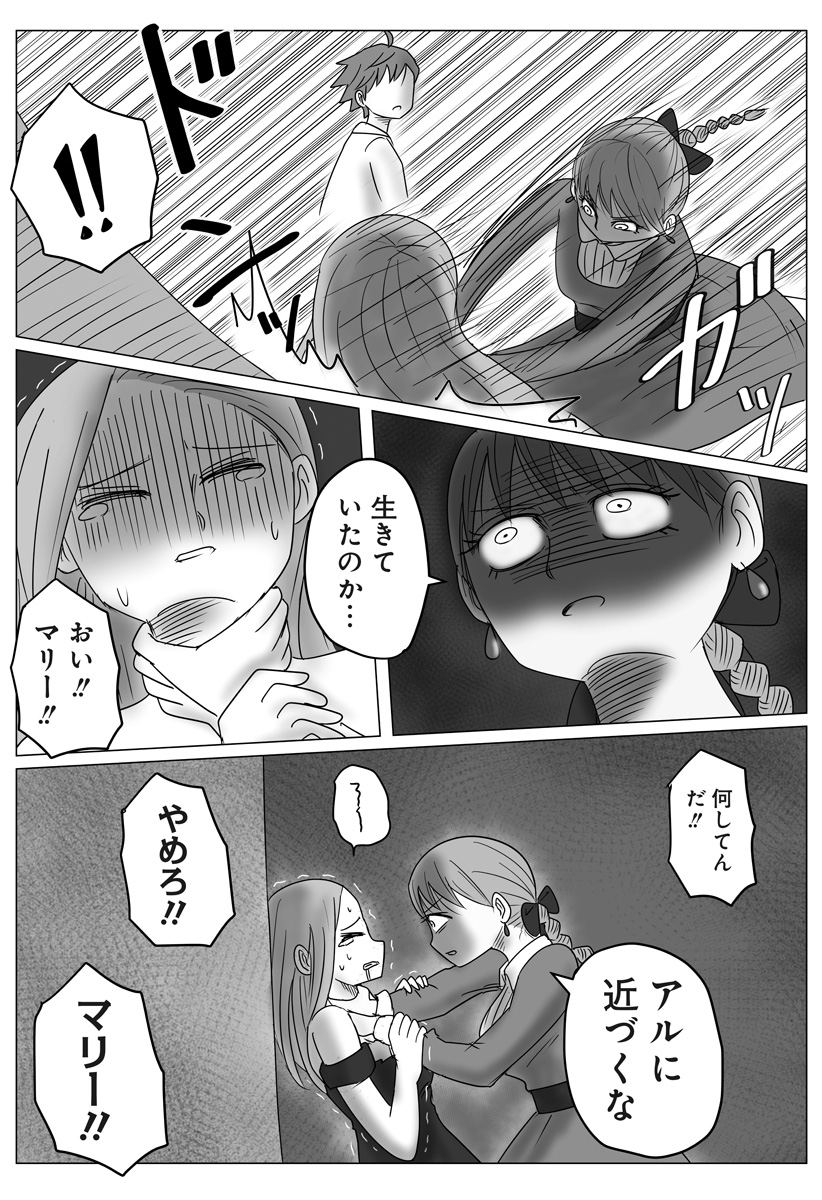 Harem Yuusha Densetsu Chapter 15 4ページ