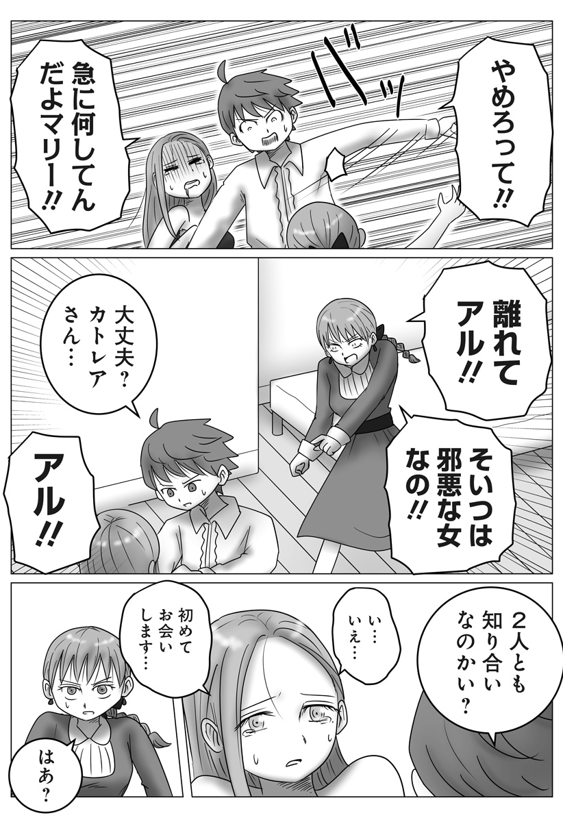 Harem Yuusha Densetsu Chapter 15 5ページ