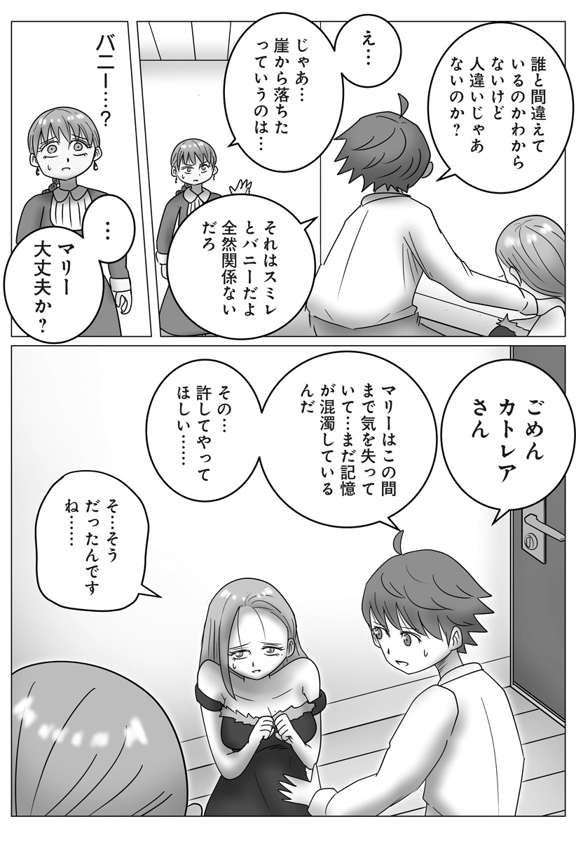 Harem Yuusha Densetsu Chapter 15 6ページ