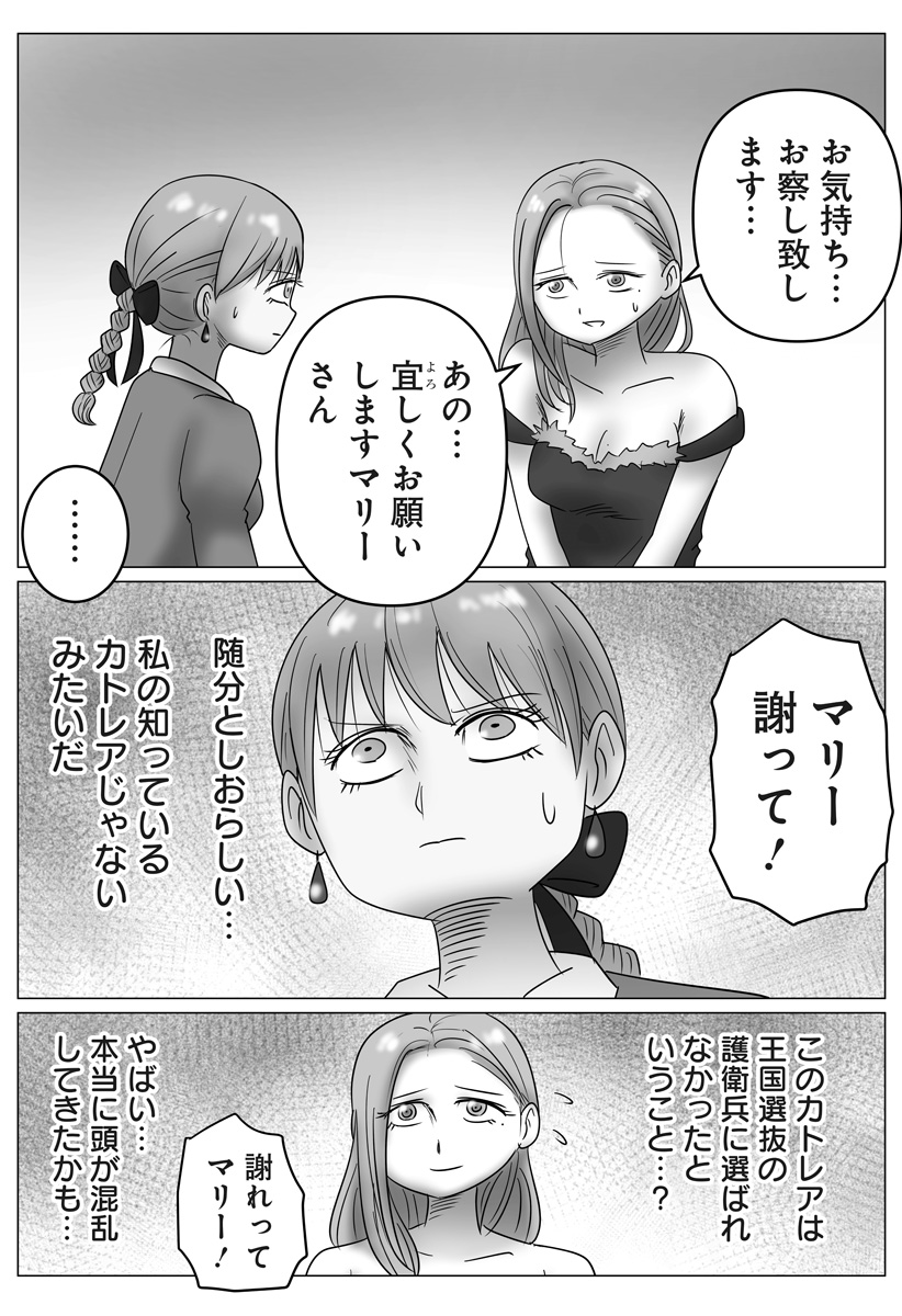 Harem Yuusha Densetsu Chapter 15 7ページ