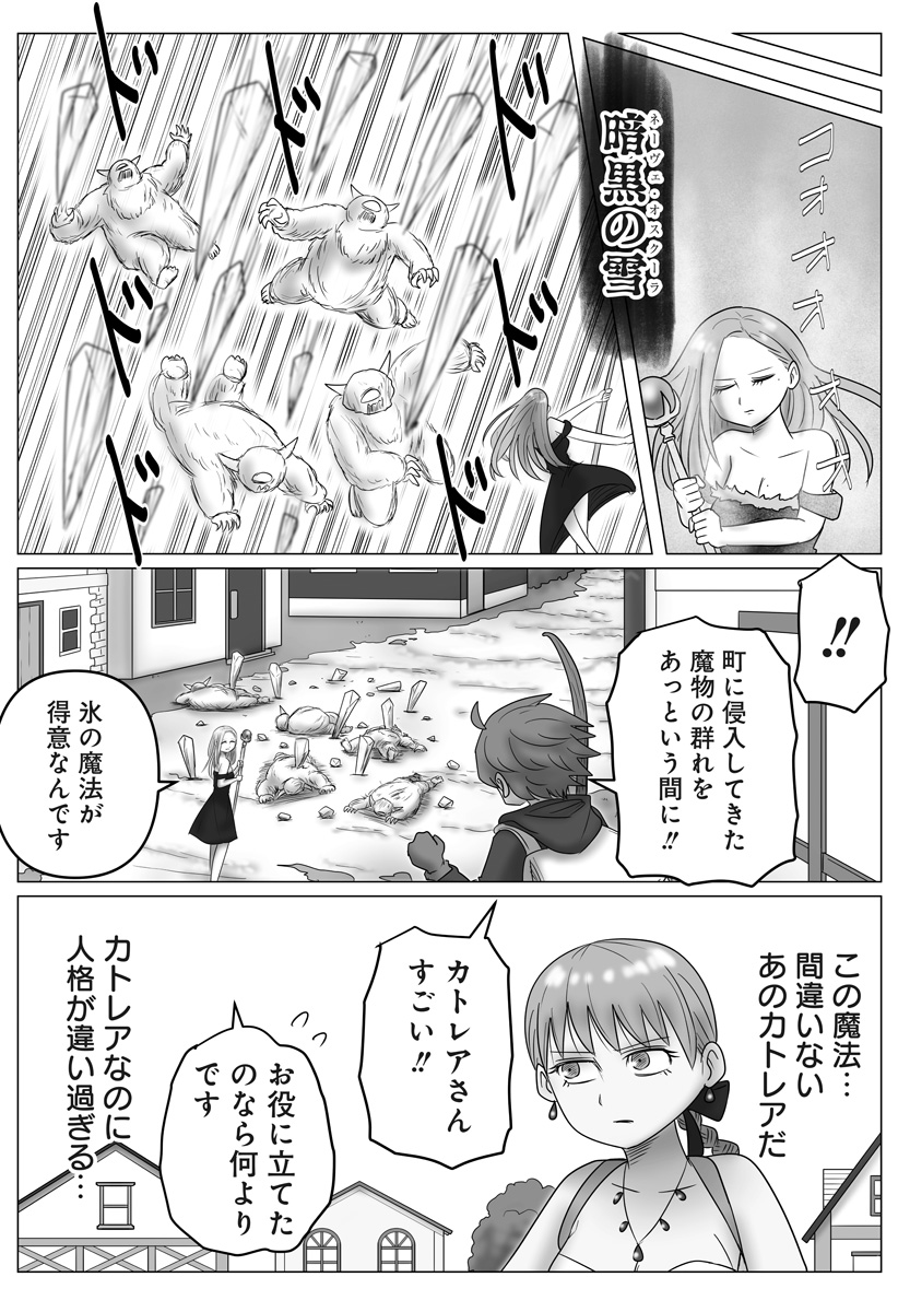 Harem Yuusha Densetsu Chapter 15 8ページ