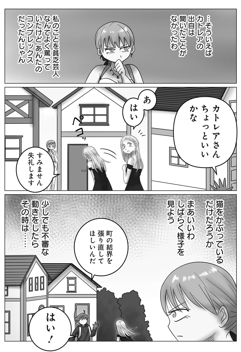 Harem Yuusha Densetsu Chapter 15 10ページ